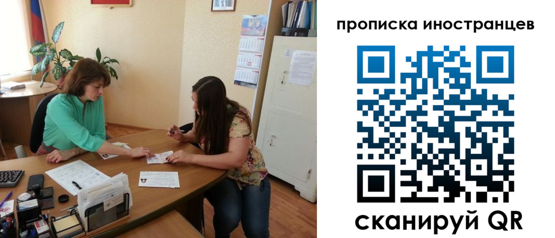 прописка для работы в Мыски