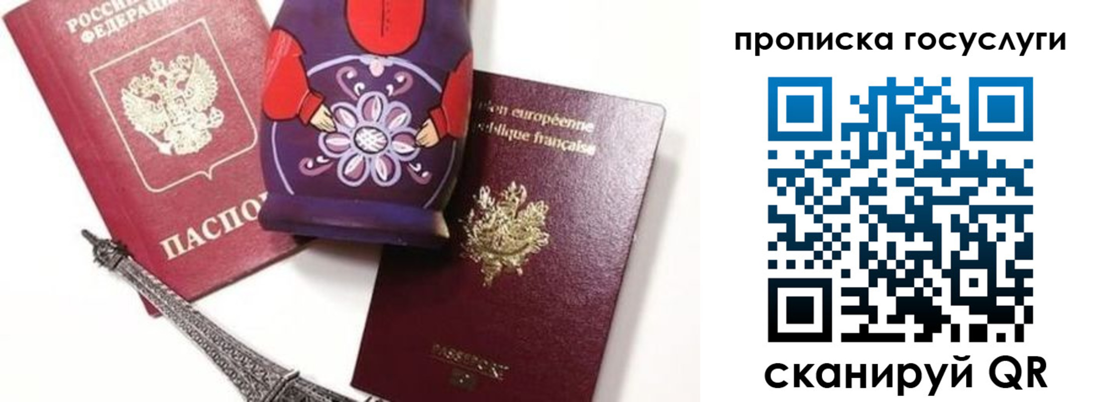 прописка паспорт в Мыски