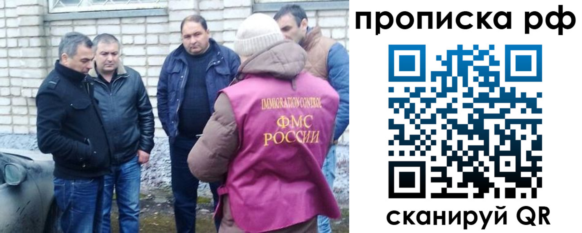 временная регистрация купить в Мыски