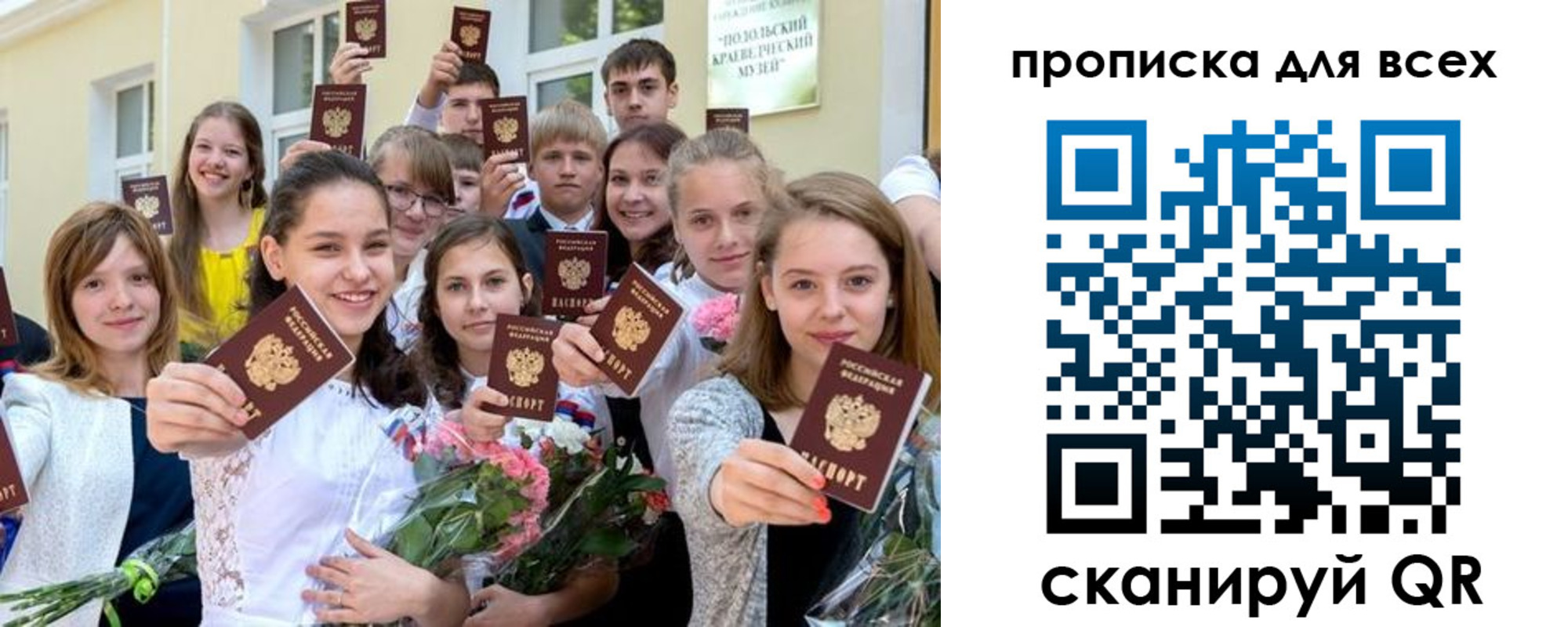 временная регистрация в квартире в Мыски