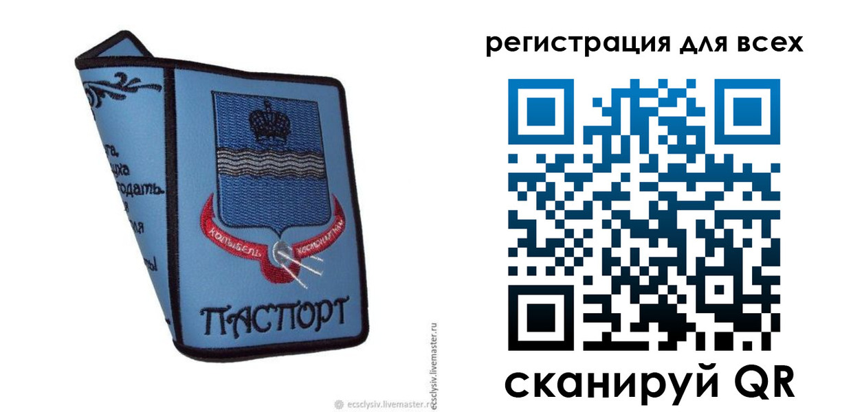 временная регистрация купить в Мыски