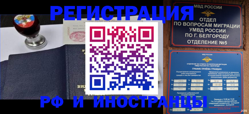 временная регистрация поиск в Мыски