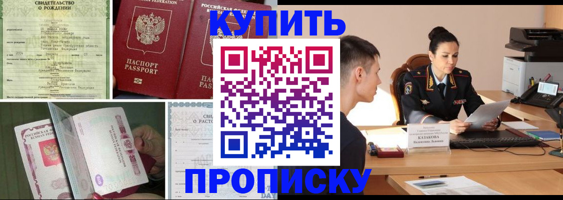 найти адрес прописки в Мыски