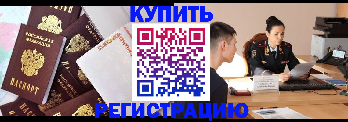 где прописаться в Мыски